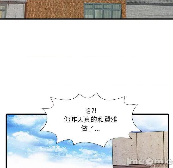 两个老婆 两个老婆-第 9 话 第45页