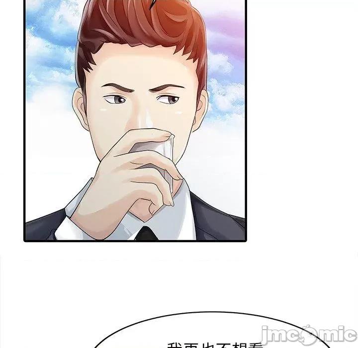 两个老婆 两个老婆-第 9 话 第47页