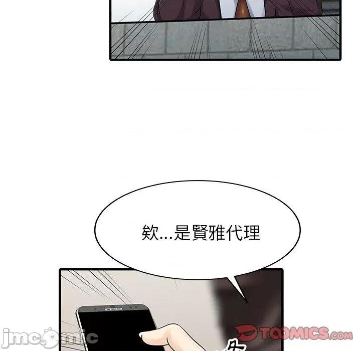 两个老婆 两个老婆-第 9 话 第50页