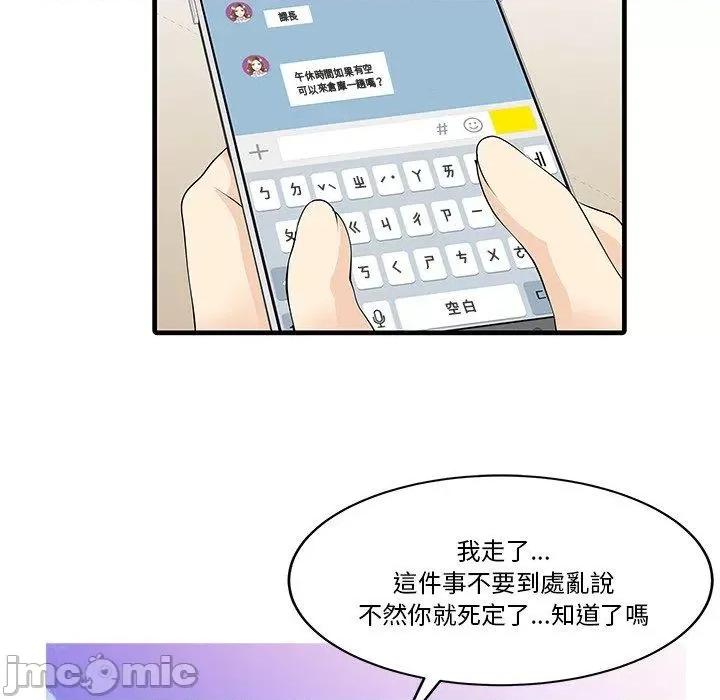 两个老婆 两个老婆-第 9 话 第52页