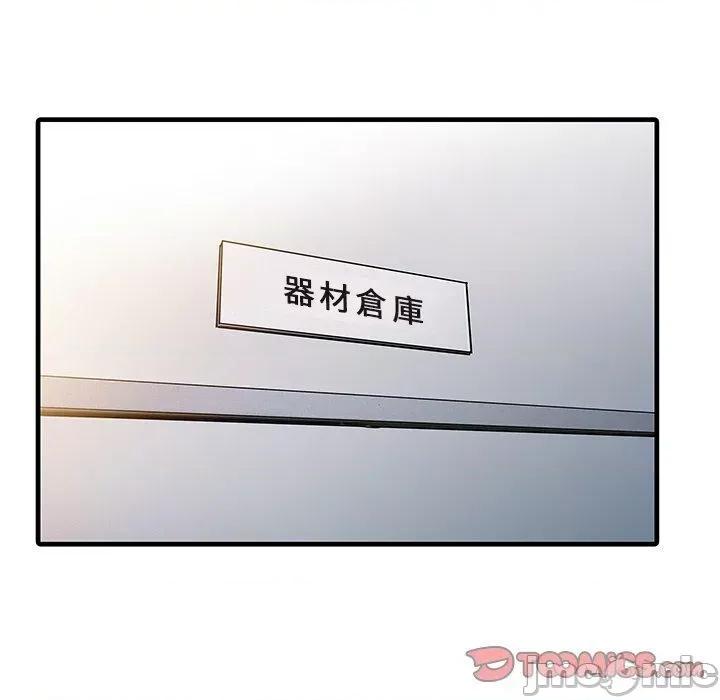 两个老婆 两个老婆-第 9 话 第58页