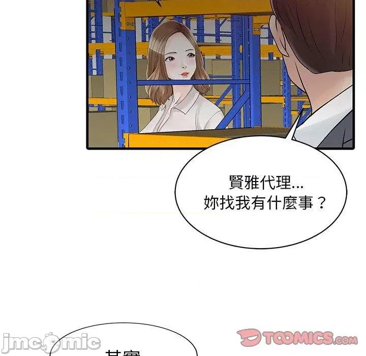两个老婆 两个老婆-第 9 话 第62页