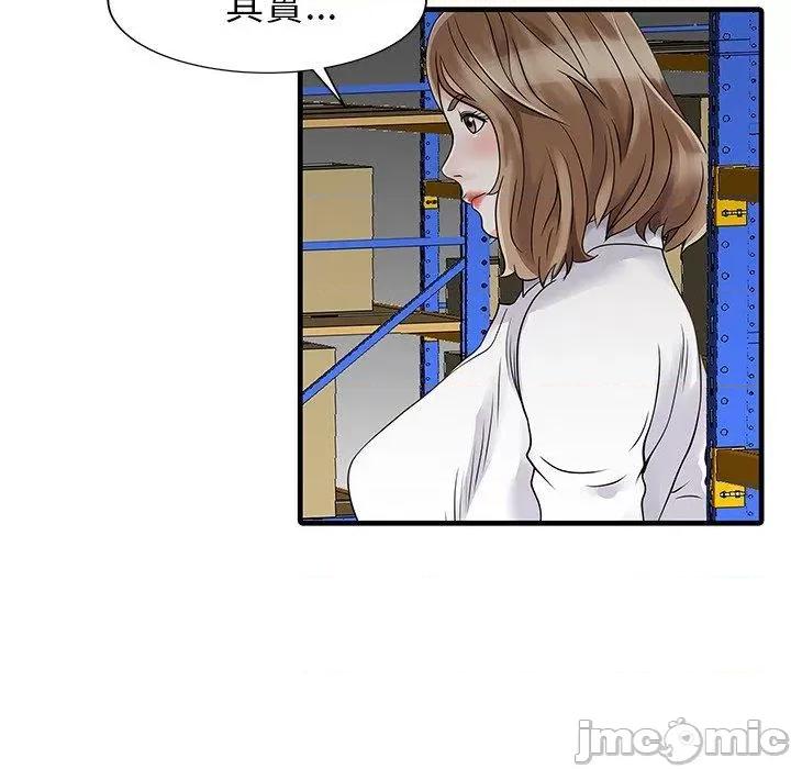 两个老婆 两个老婆-第 9 话 第63页