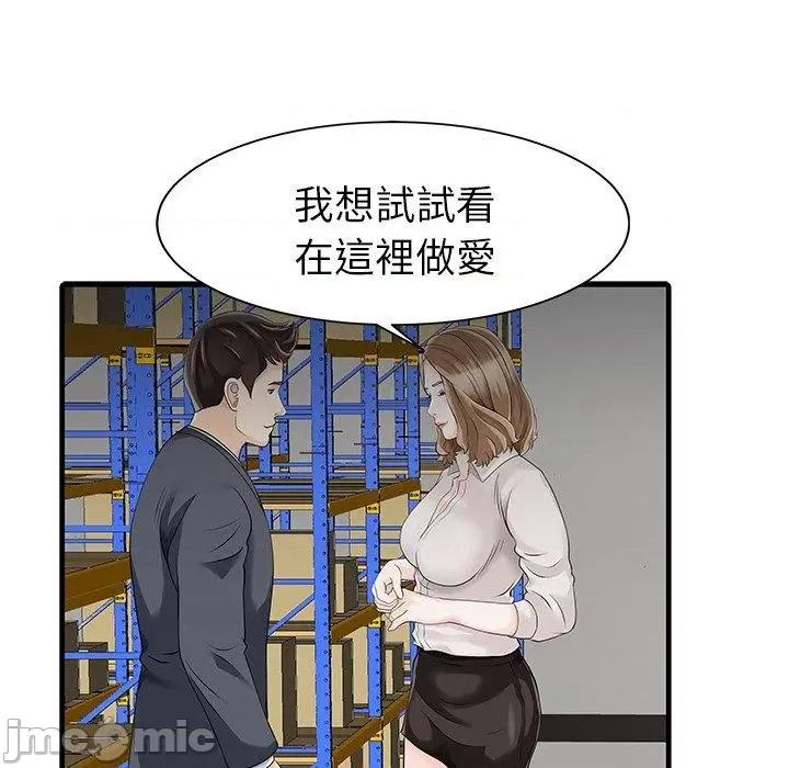 两个老婆 两个老婆-第 9 话 第64页