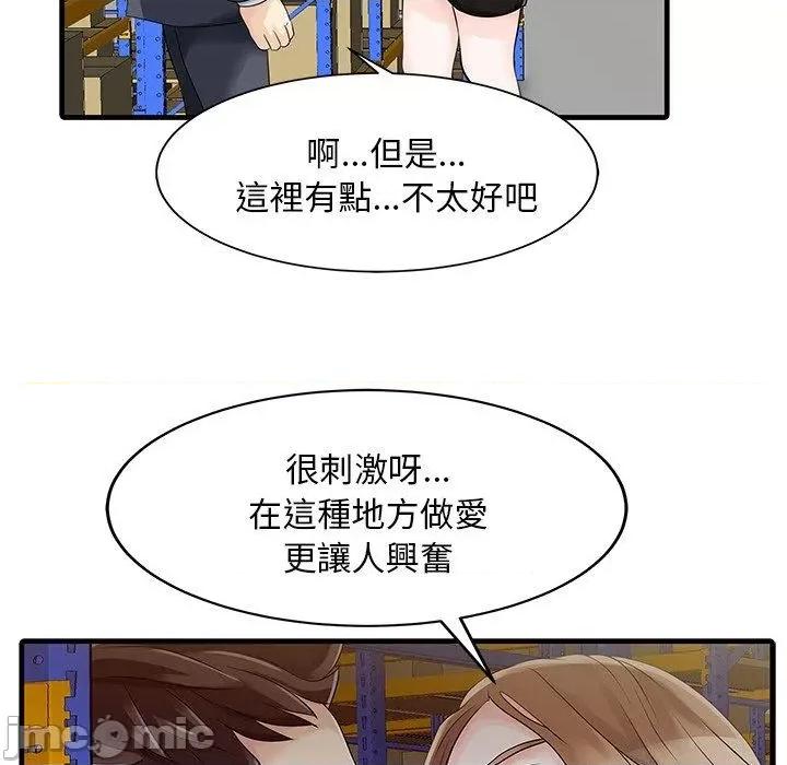 两个老婆 两个老婆-第 9 话 第65页