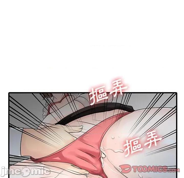 两个老婆 两个老婆-第 9 话 第70页