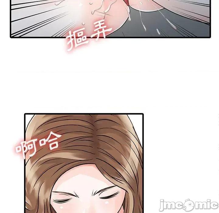两个老婆 两个老婆-第 9 话 第71页