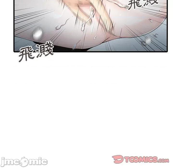 两个老婆 两个老婆-第 9 话 第74页