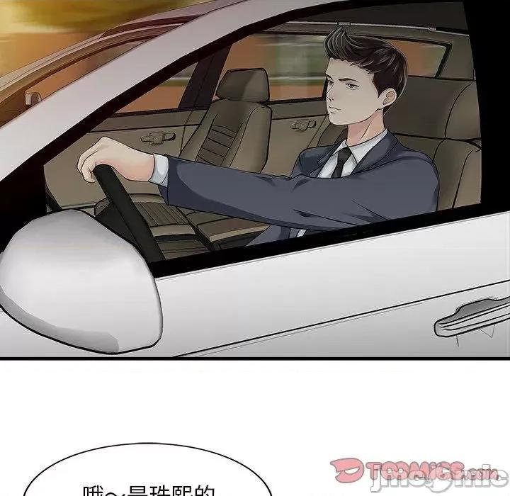 两个老婆 两个老婆-第 9 话 第78页