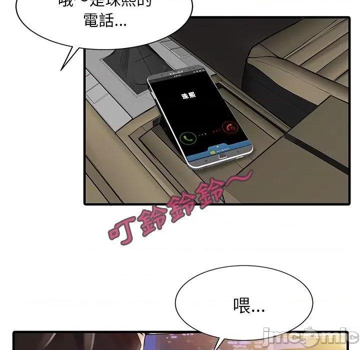 两个老婆 两个老婆-第 9 话 第79页