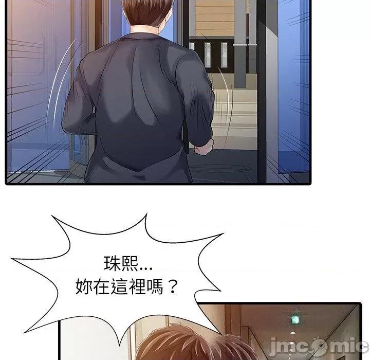 两个老婆 两个老婆-第 10 话 第16页