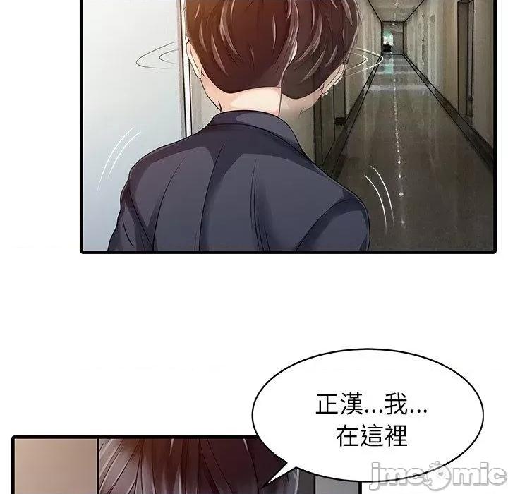 两个老婆 两个老婆-第 10 话 第17页