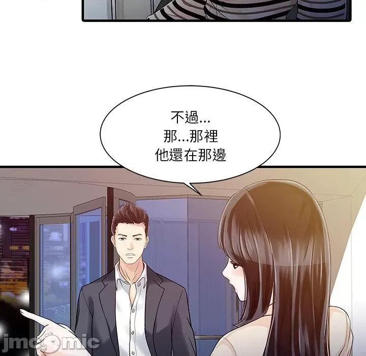 两个老婆 两个老婆-第 10 话 第21页