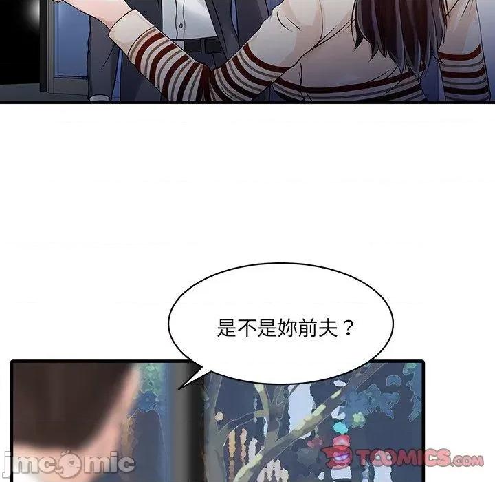 两个老婆 两个老婆-第 10 话 第22页