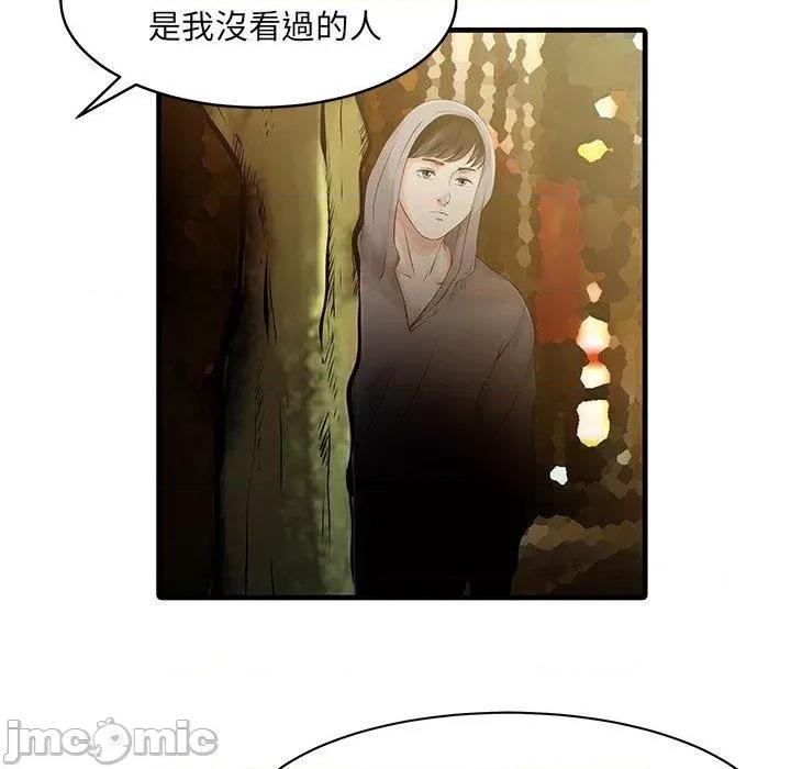 两个老婆 两个老婆-第 10 话 第24页
