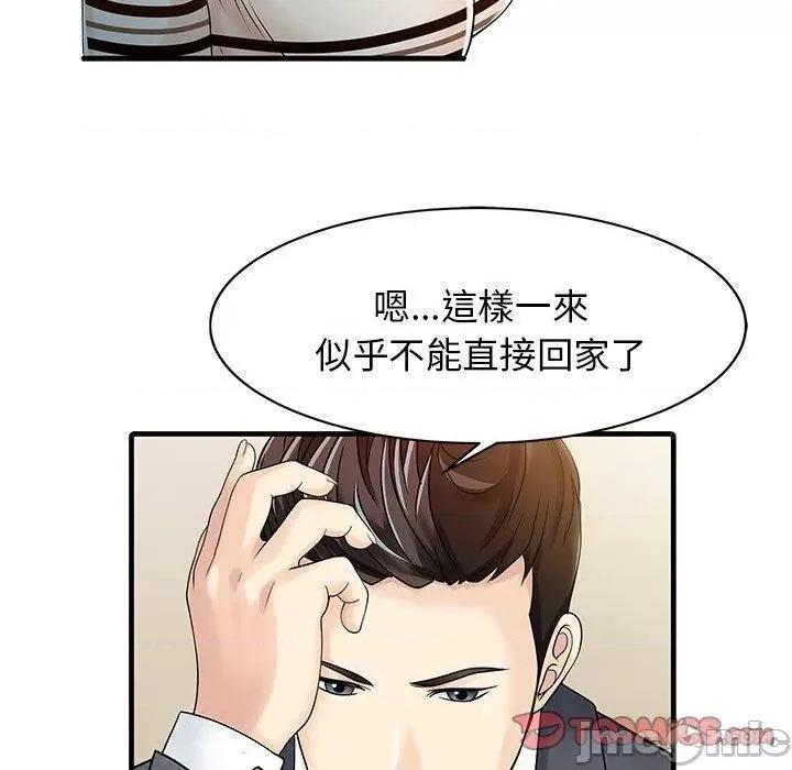 两个老婆 两个老婆-第 10 话 第26页