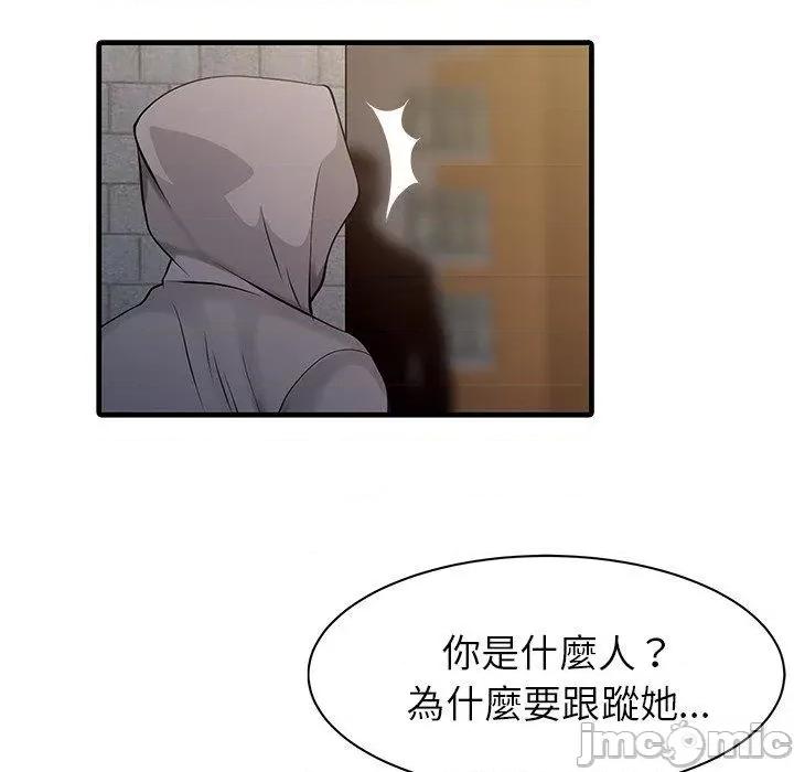 两个老婆 两个老婆-第 10 话 第35页