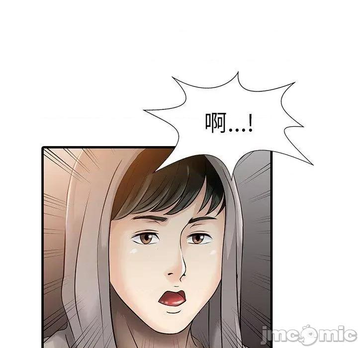 两个老婆 两个老婆-第 10 话 第37页