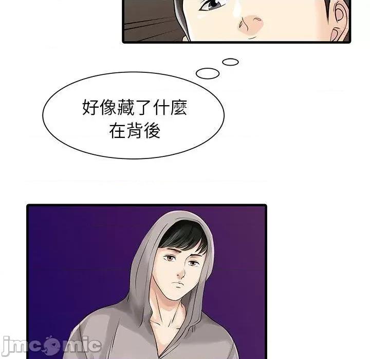 两个老婆 两个老婆-第 10 话 第39页