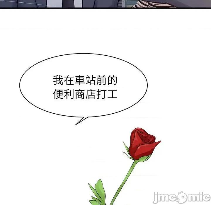 两个老婆 两个老婆-第 10 话 第43页