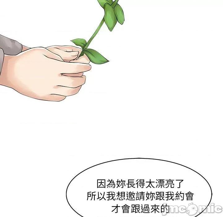 两个老婆 两个老婆-第 10 话 第44页