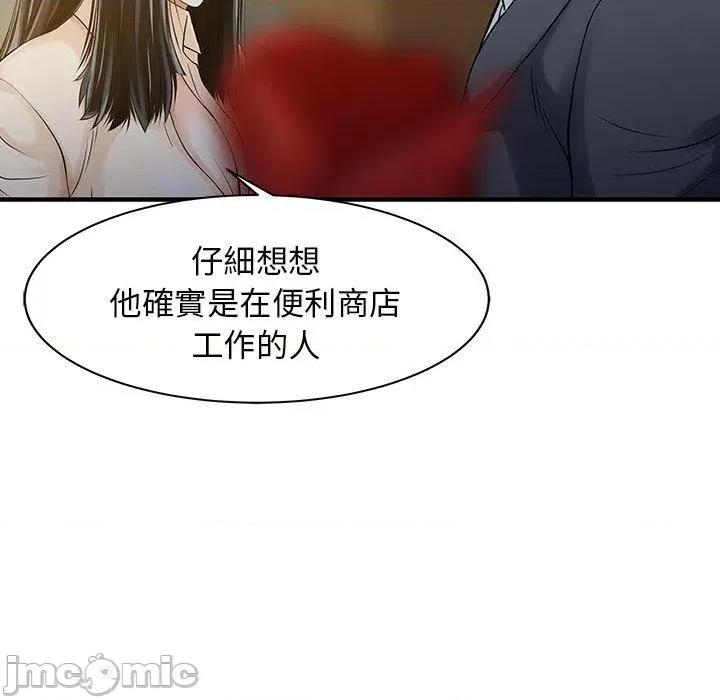 两个老婆 两个老婆-第 10 话 第47页