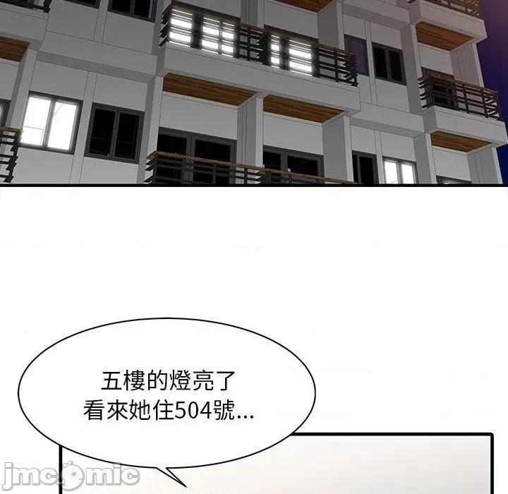 两个老婆 两个老婆-第 10 话 第49页