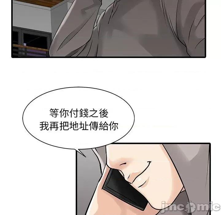 两个老婆 两个老婆-第 10 话 第53页