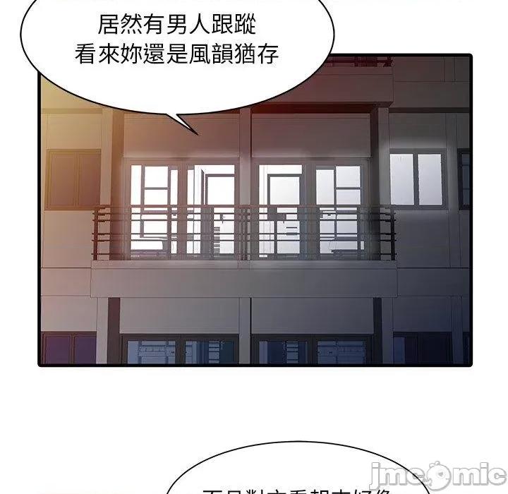 两个老婆 两个老婆-第 10 话 第55页