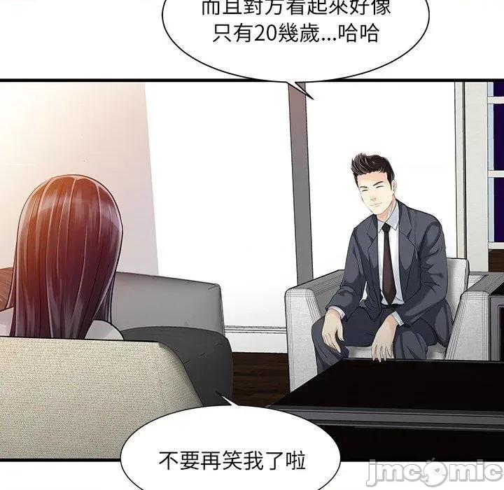 两个老婆 两个老婆-第 10 话 第56页