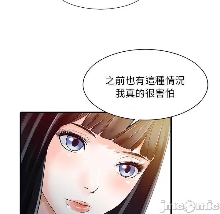 两个老婆 两个老婆-第 10 话 第57页