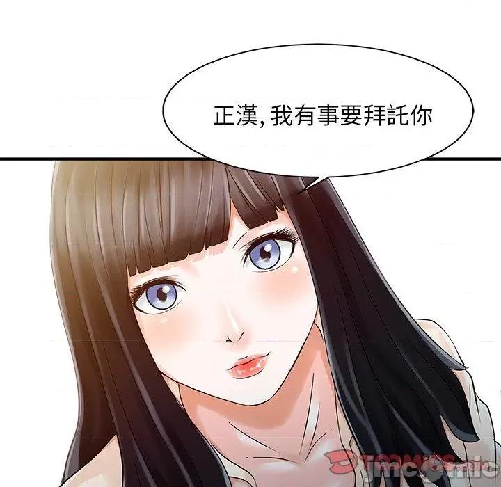 两个老婆 两个老婆-第 10 话 第62页