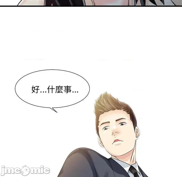 两个老婆 两个老婆-第 10 话 第63页
