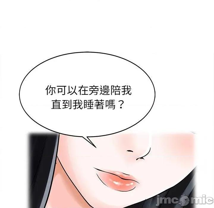 两个老婆 两个老婆-第 10 话 第68页