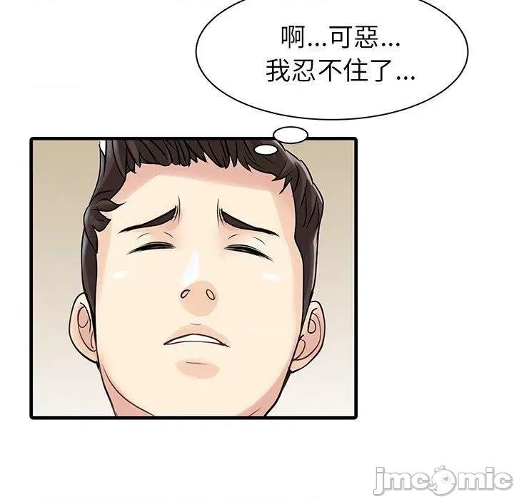 两个老婆 两个老婆-第 10 话 第72页
