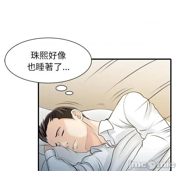 两个老婆 两个老婆-第 10 话 第73页