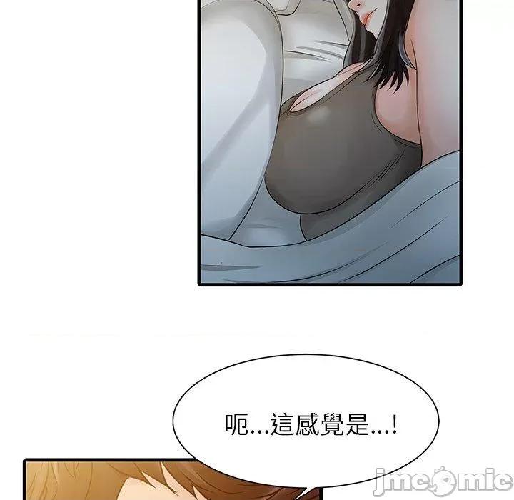 两个老婆 两个老婆-第 10 话 第76页