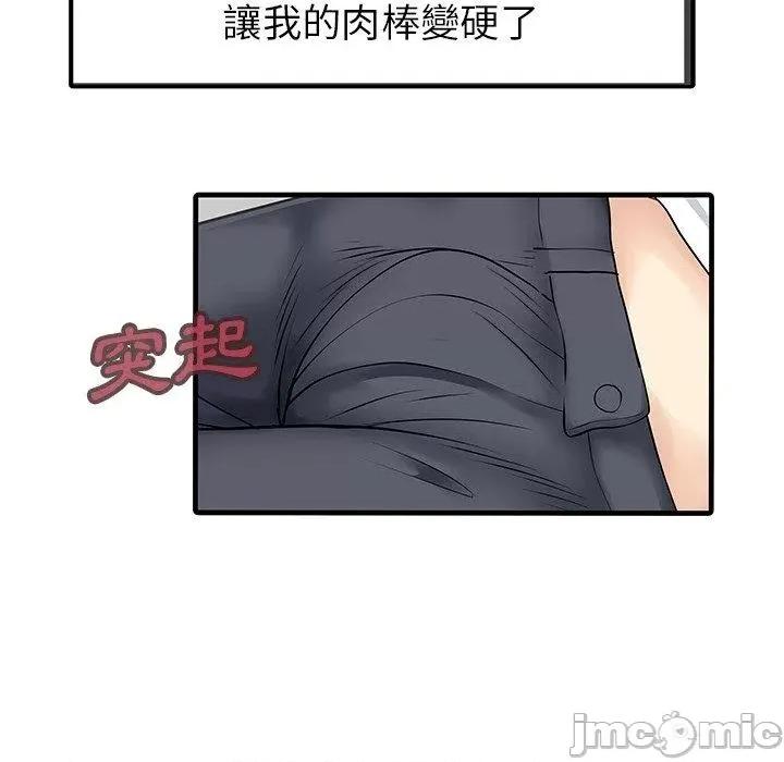 两个老婆 两个老婆-第 10 话 第79页