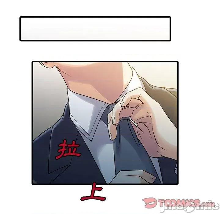 两个老婆 两个老婆-第 11 话 第10页
