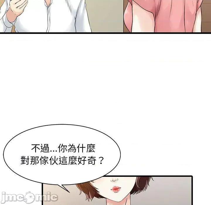 两个老婆 两个老婆-第 11 话 第32页