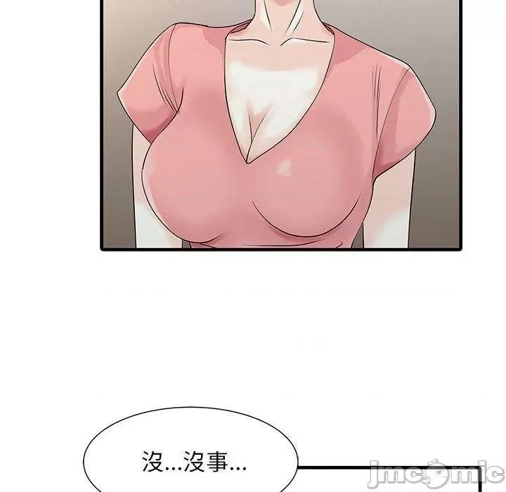 两个老婆 两个老婆-第 11 话 第33页