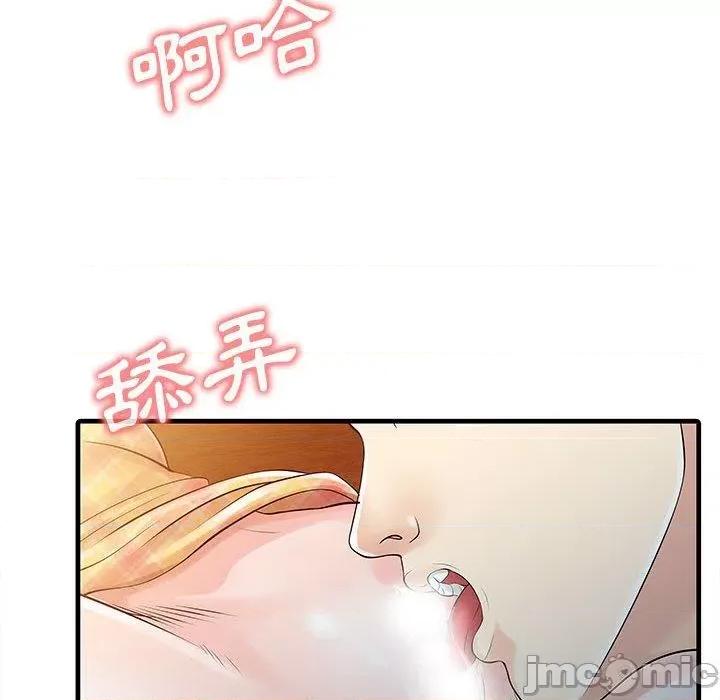 两个老婆 两个老婆-第 11 话 第68页