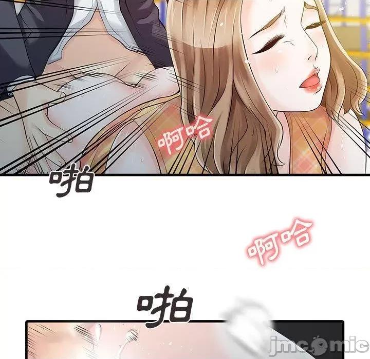 两个老婆 两个老婆-第 11 话 第71页