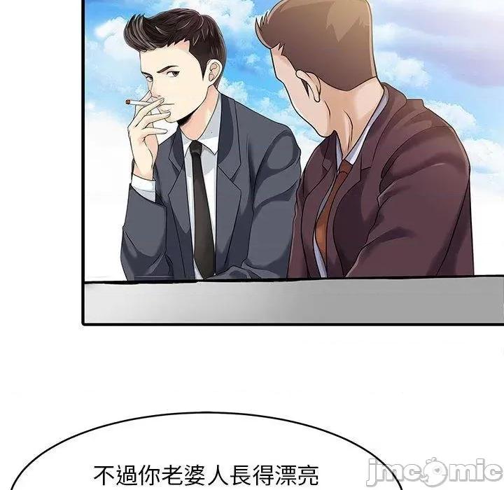 两个老婆 两个老婆-第 11 话 第75页