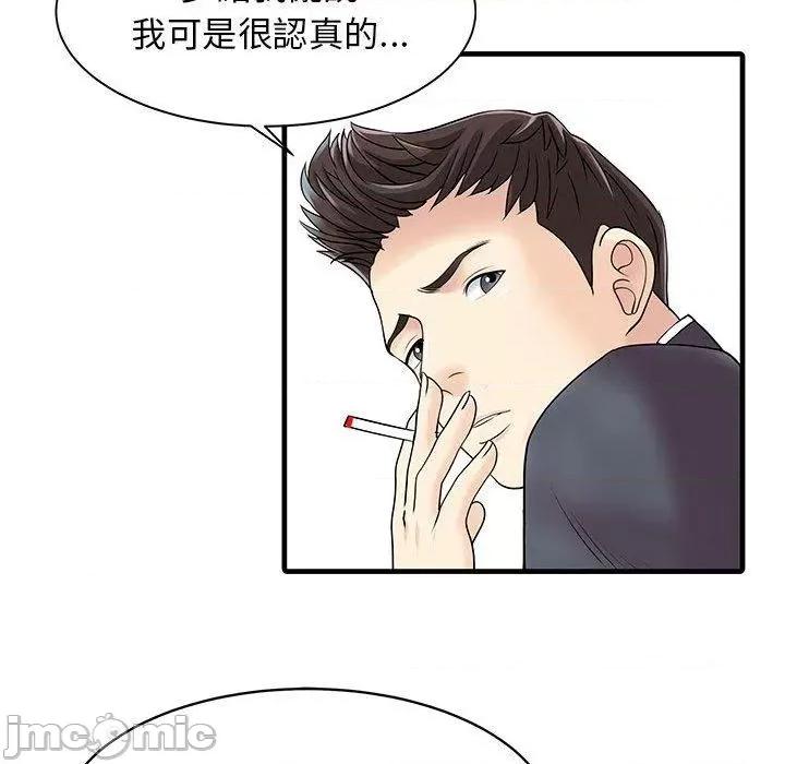 两个老婆 两个老婆-第 11 话 第77页