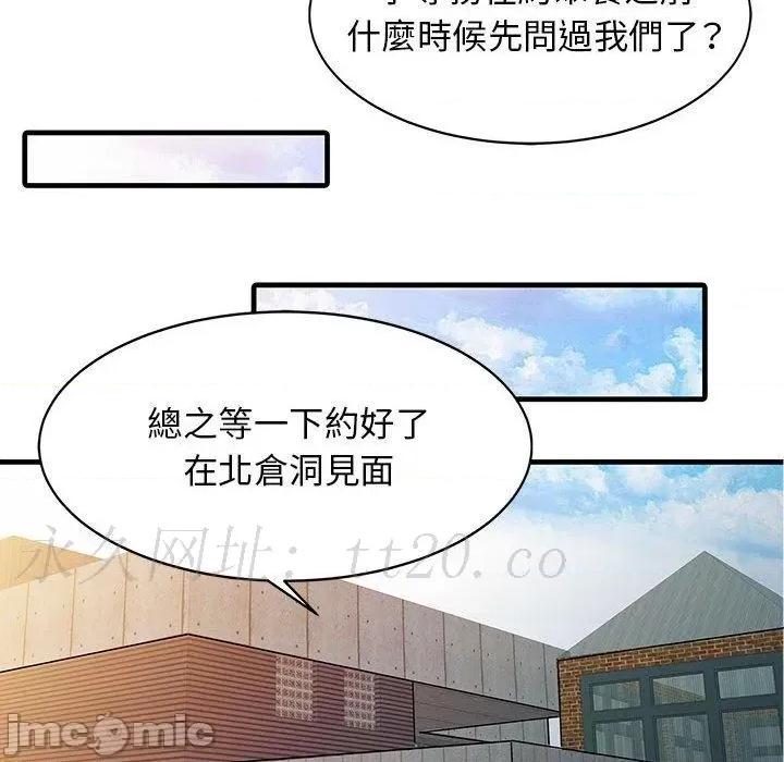 两个老婆 两个老婆-第 11 话 第80页