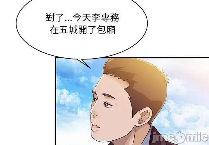 两个老婆 两个老婆-第 12 话 第4页