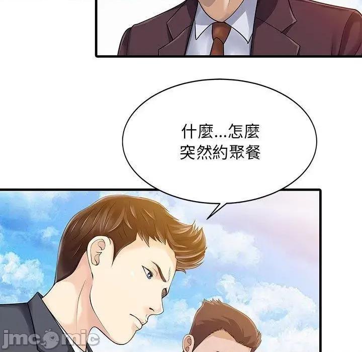两个老婆 两个老婆-第 12 话 第5页