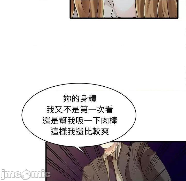 两个老婆 两个老婆-第 12 话 第19页