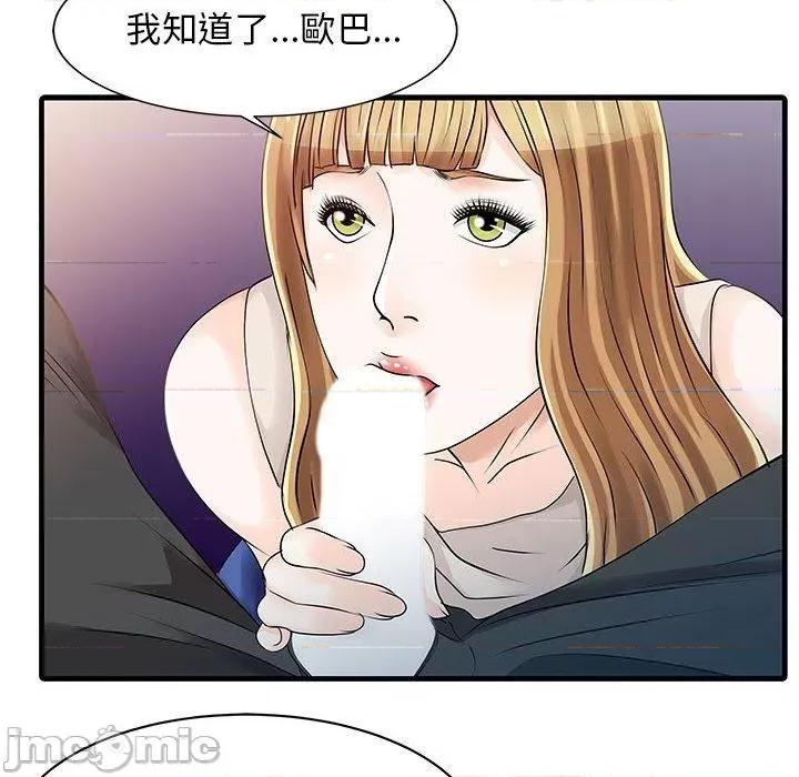 两个老婆 两个老婆-第 12 话 第21页